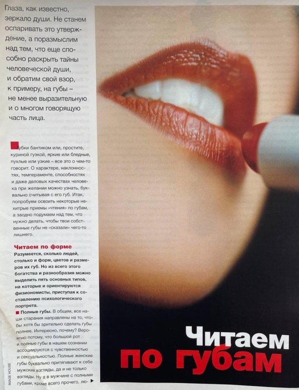 Губы для мужчины