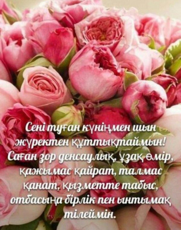 Букет роз для мужчины на день рождения