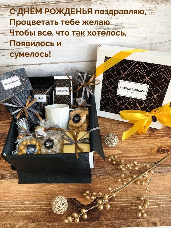 Подарки для мужчины