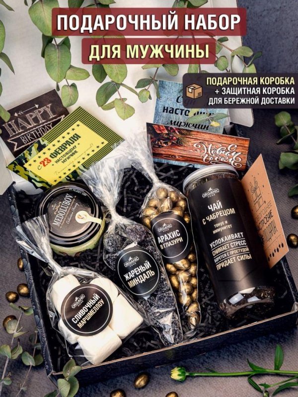 Подарки для мужчины