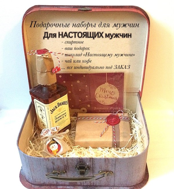 Подарки для мужчины