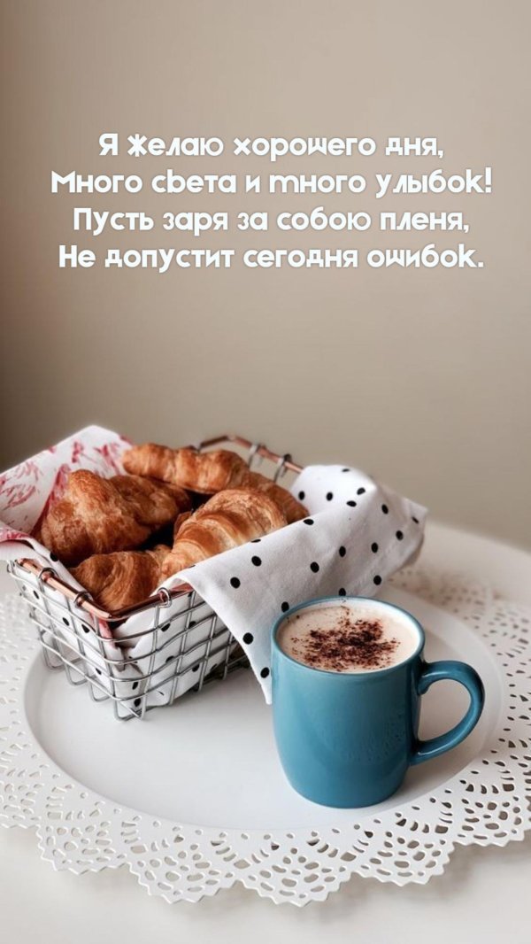 Доброе утречко для мужчины