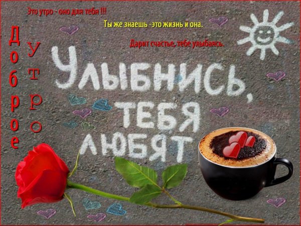 Доброе утречко для мужчины