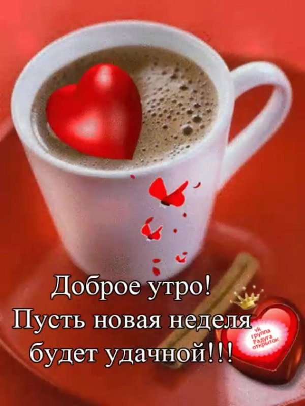 Доброе утречко для мужчины