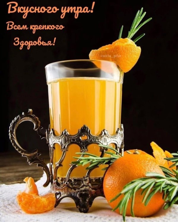 Доброе утречко для мужчины