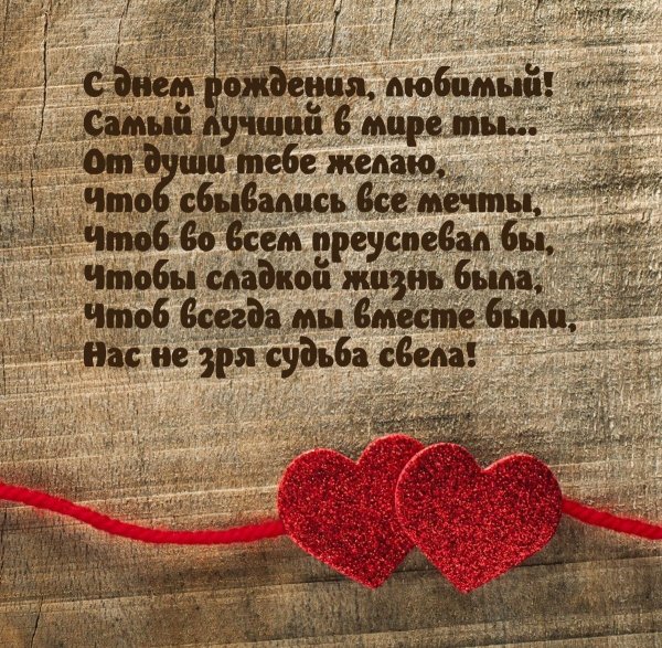 Для самого любимого мужчины