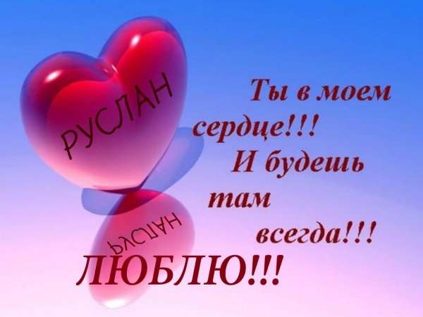 Для самого любимого мужчины