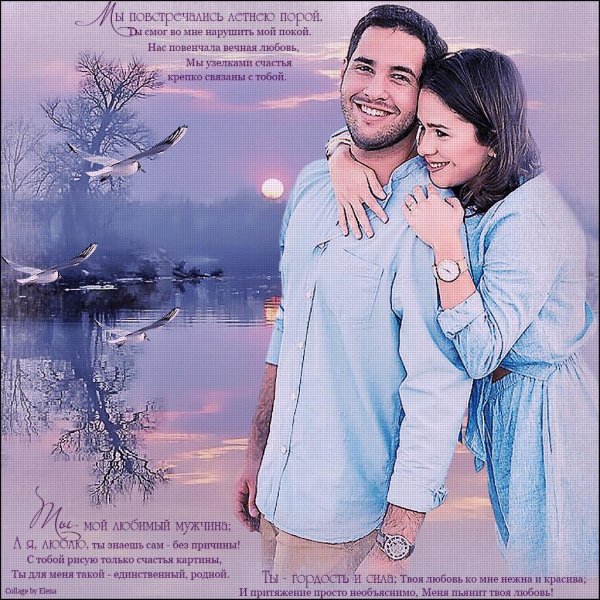 Для самого любимого мужчины