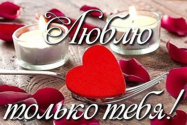 Для самого любимого мужчины