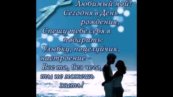 Для самого любимого мужчины