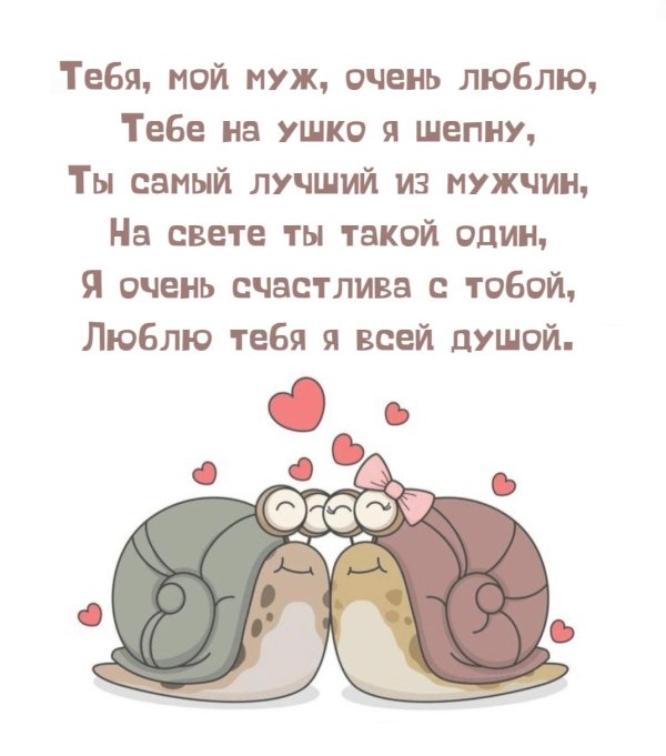 Для самого любимого мужчины