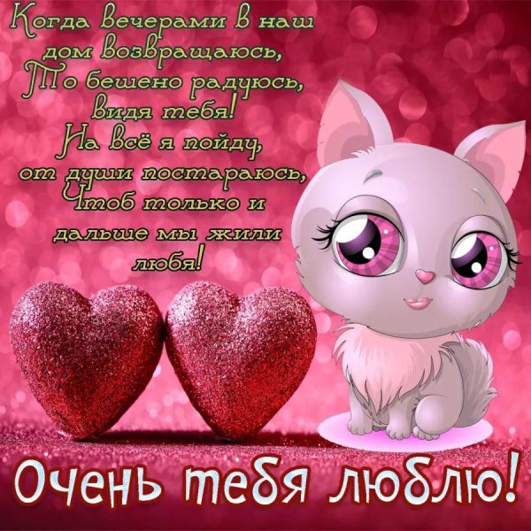 Для самого любимого мужчины