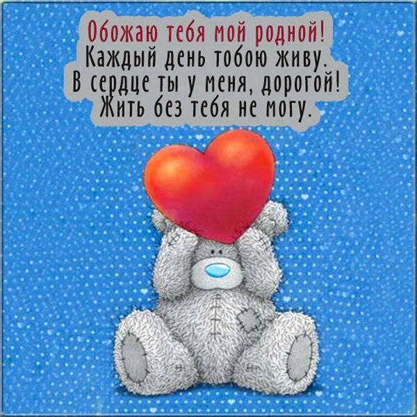 Для самого любимого мужчины