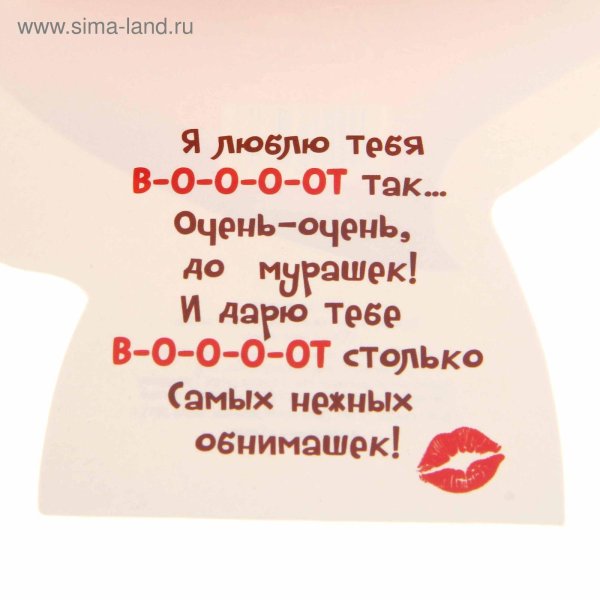 Для самого любимого мужчины