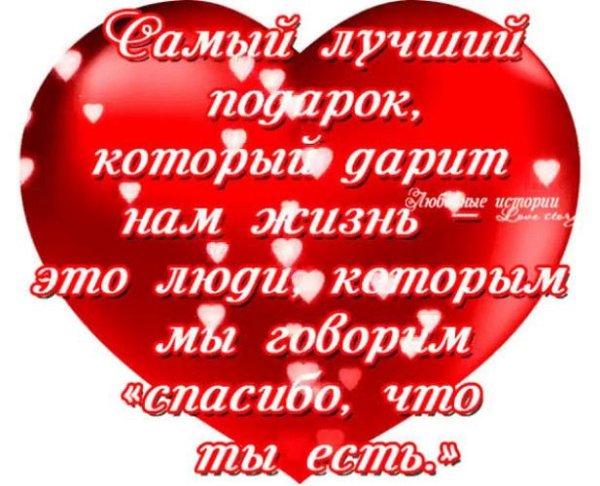 Для самого любимого мужчины