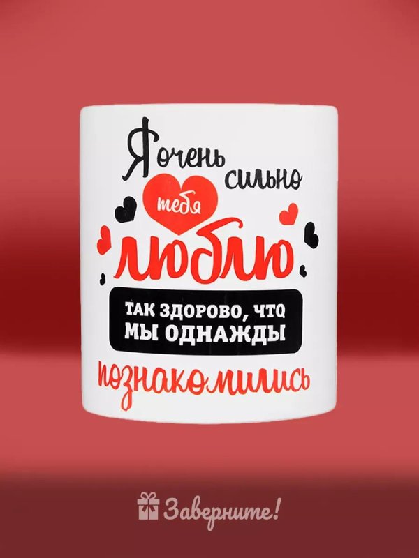 Для самого любимого мужчины