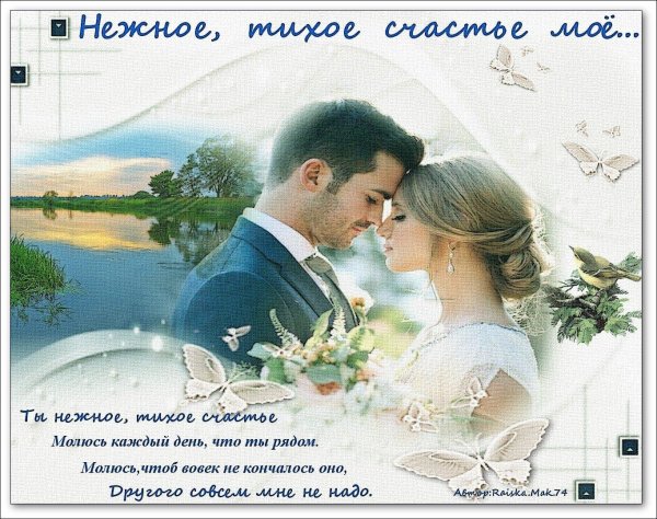 Для самого любимого мужчины