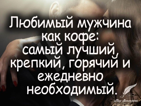 Для самого любимого мужчины