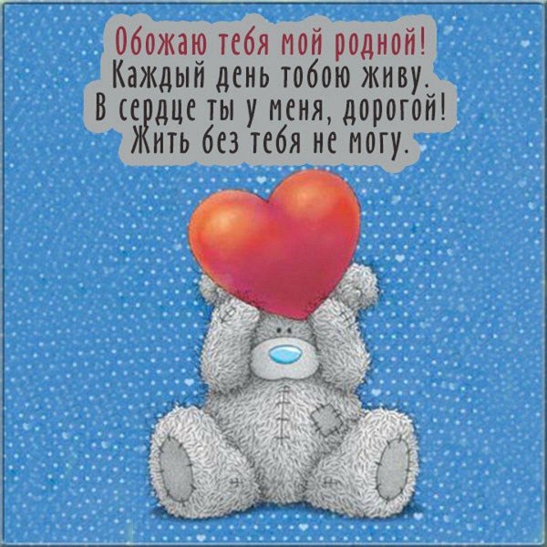 Для самого любимого мужчины