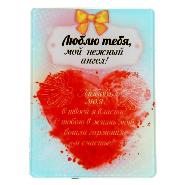 Для самого любимого мужчины