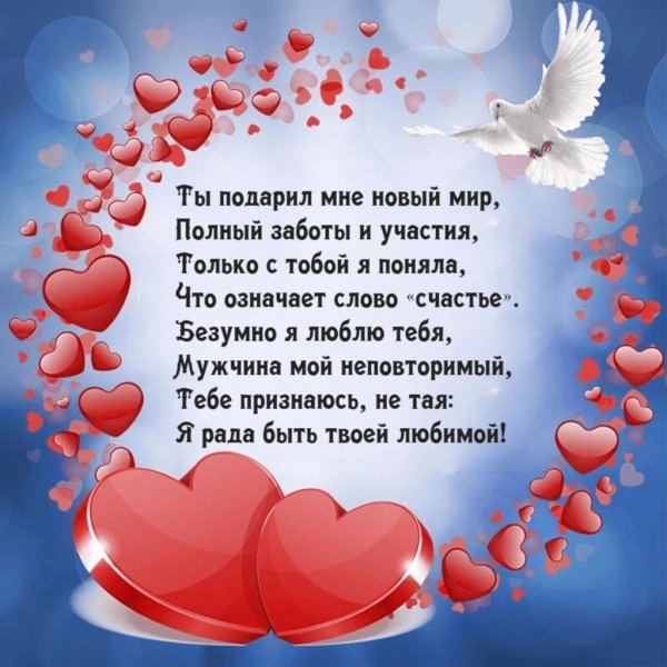 Для самого любимого мужчины