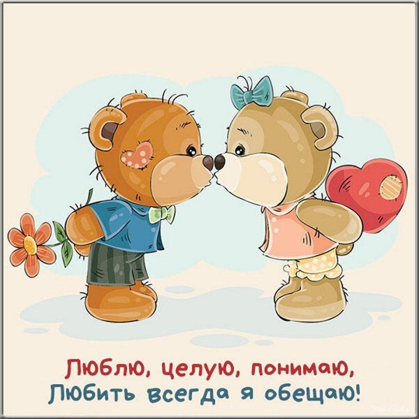 Поцелуйчики и обнимашки для мужчины