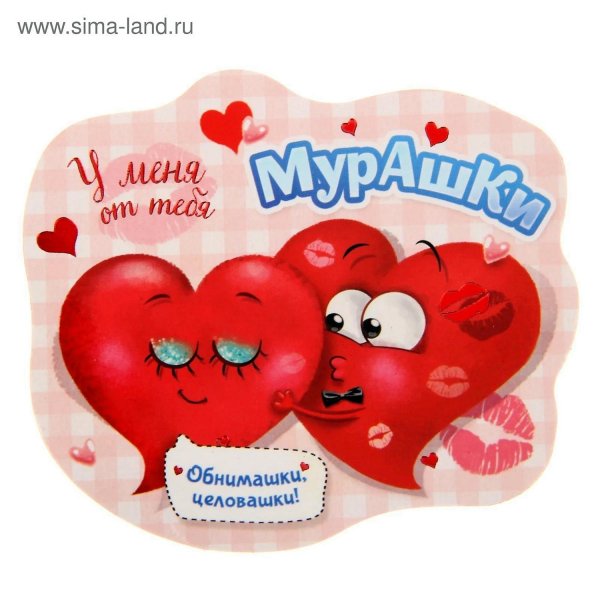 Поцелуйчики и обнимашки для мужчины