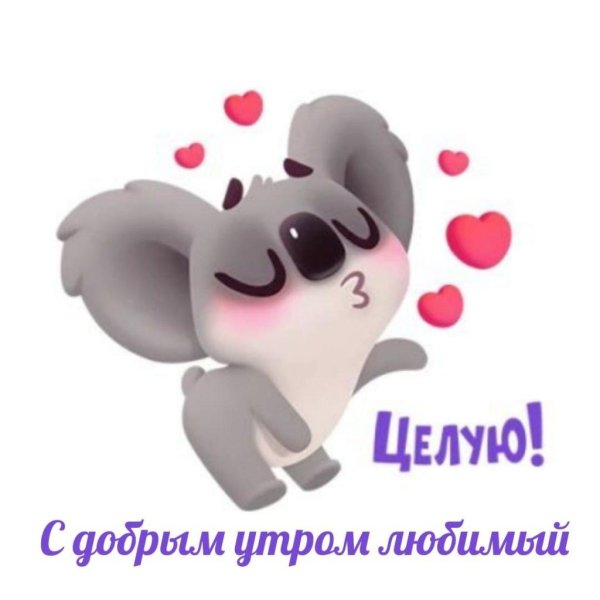 Поцелуйчики и обнимашки для мужчины