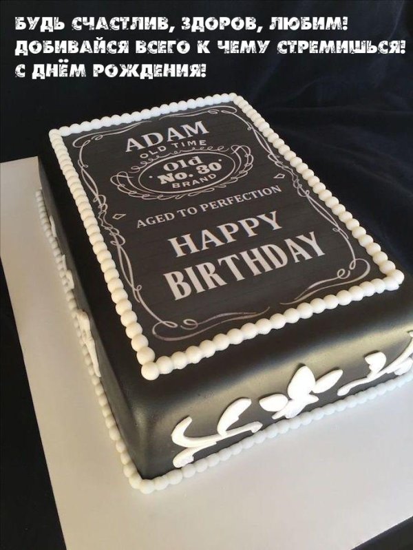 Торты для мужчины