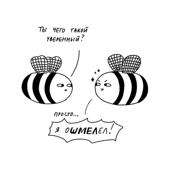 Для любимого мужчины для поднятия настроения