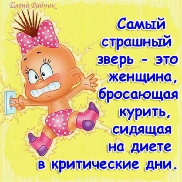 Для любимого мужчины для поднятия настроения