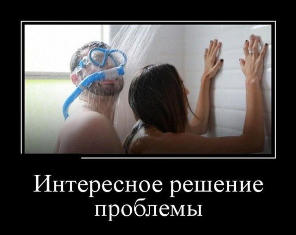 Для любимого мужчины для поднятия настроения