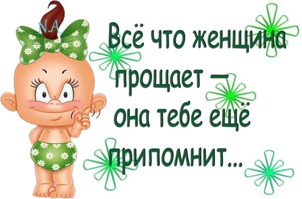 Для любимого мужчины для поднятия настроения