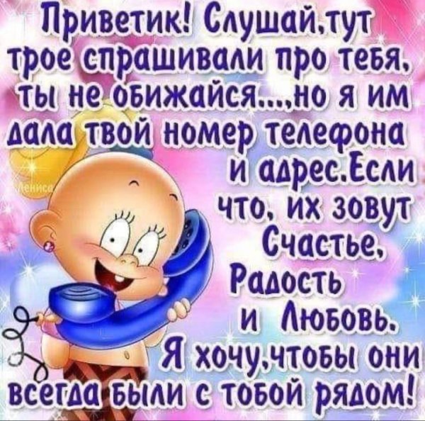 Для любимого мужчины для поднятия настроения