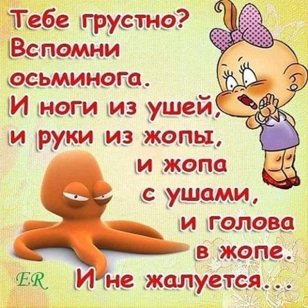 Для любимого мужчины для поднятия настроения