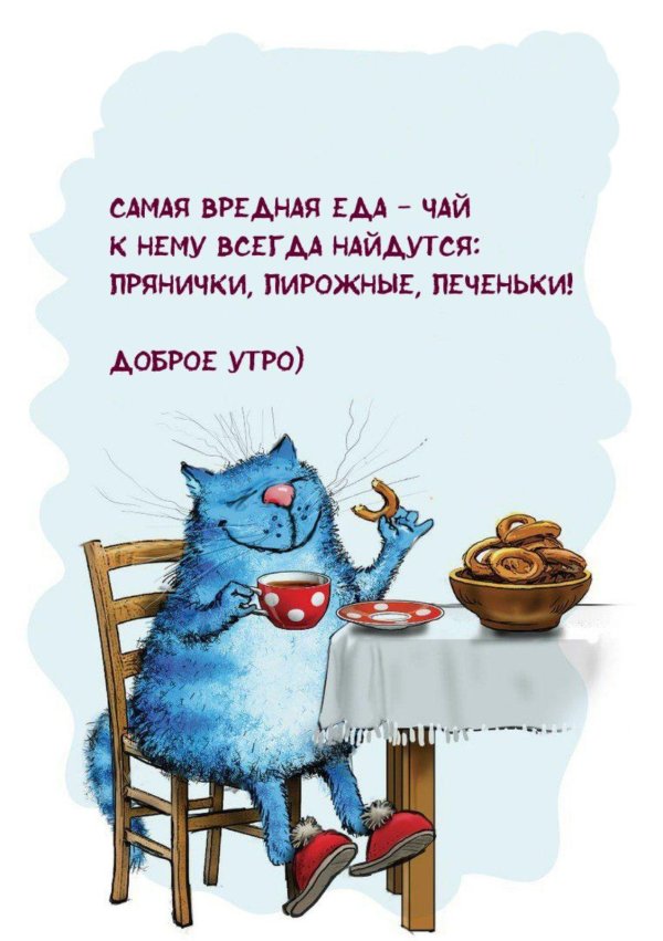 Для любимого мужчины для поднятия настроения