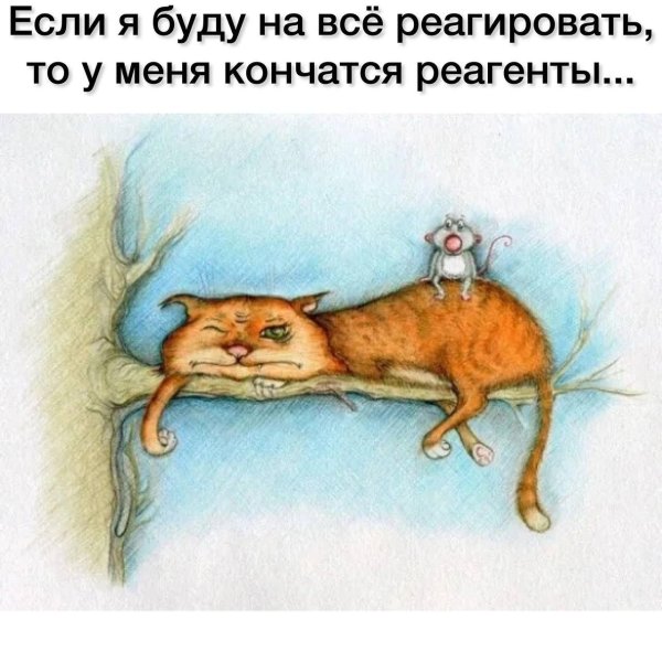 Для любимого мужчины для поднятия настроения