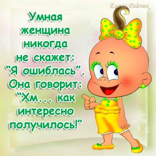 Для любимого мужчины для поднятия настроения