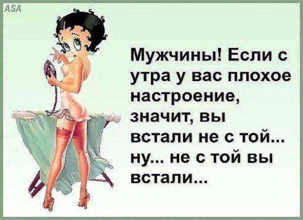 Для любимого мужчины для поднятия настроения