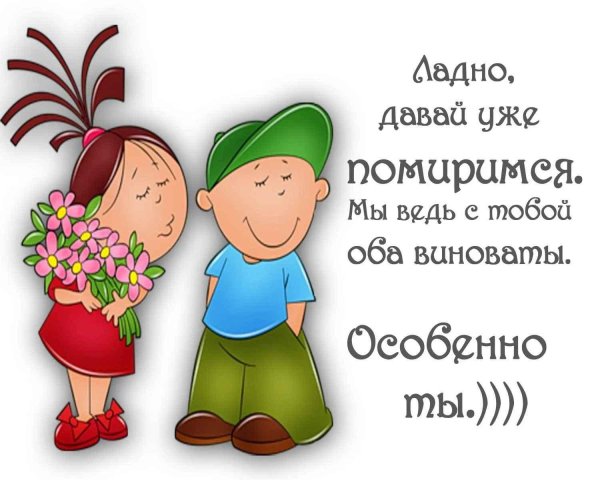 Для любимого мужчины для поднятия настроения