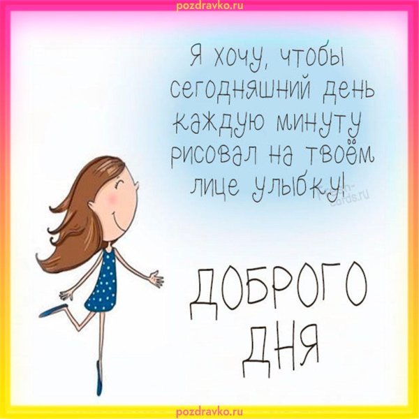 Для любимого мужчины для поднятия настроения