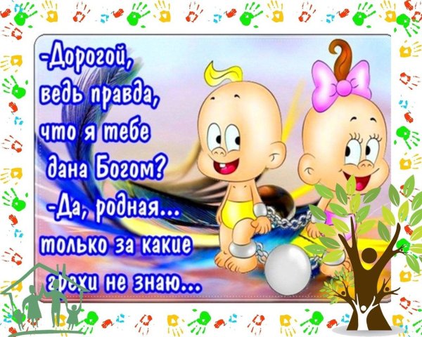 Для любимого мужчины для поднятия настроения