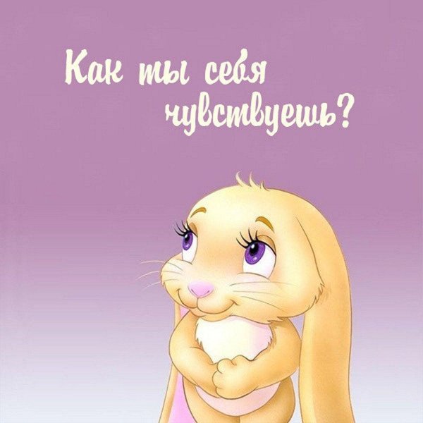 Для любимого мужчины для поднятия настроения