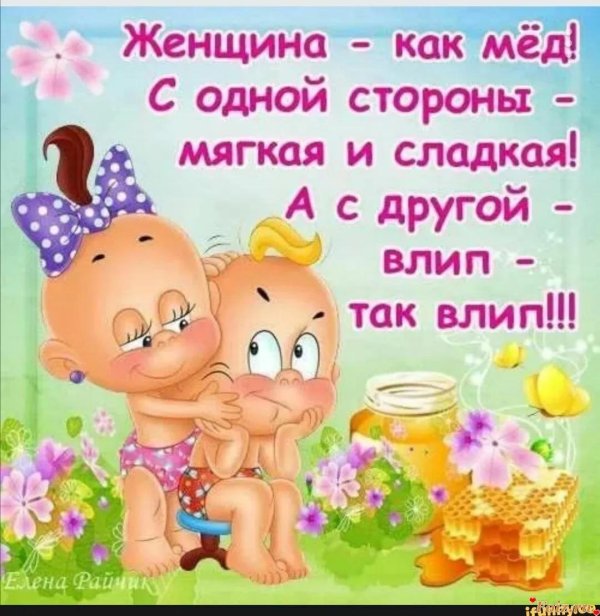 Для любимого мужчины для поднятия настроения