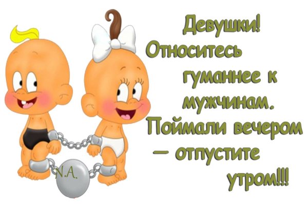 Для любимого мужчины для поднятия настроения