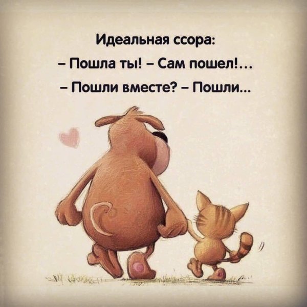 Для любимого мужчины для поднятия настроения