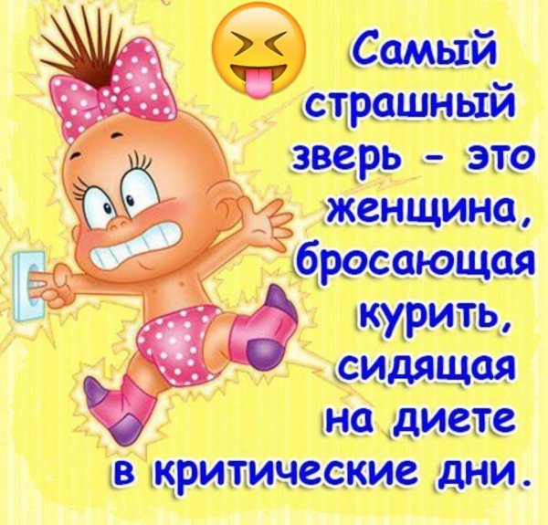 Для любимого мужчины для поднятия настроения