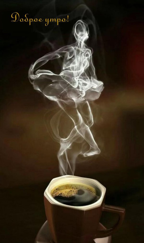 Кофе для мужчины