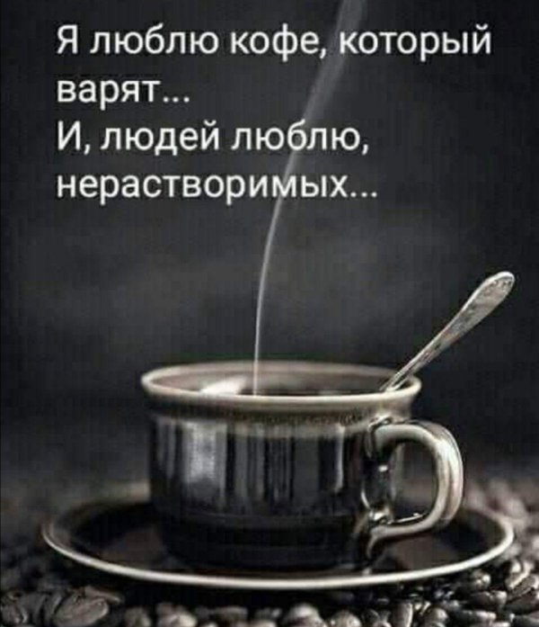 Кофе для мужчины