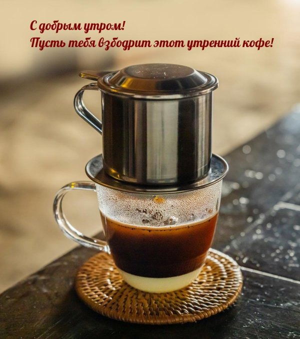 Кофе для мужчины